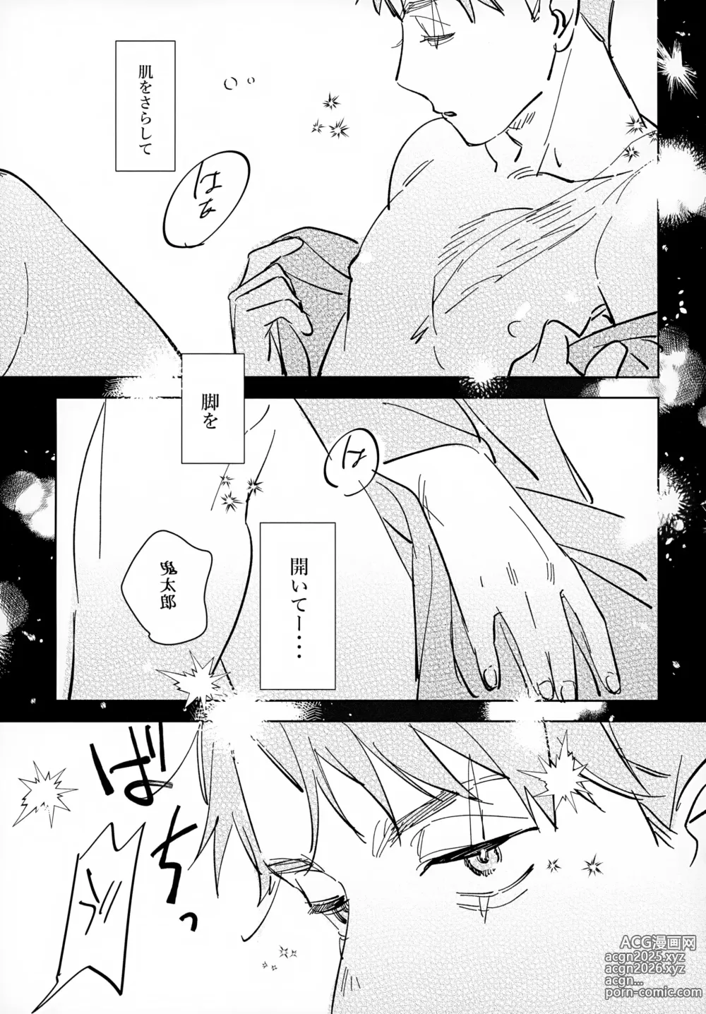 Page 8 of doujinshi Lights Camera Action