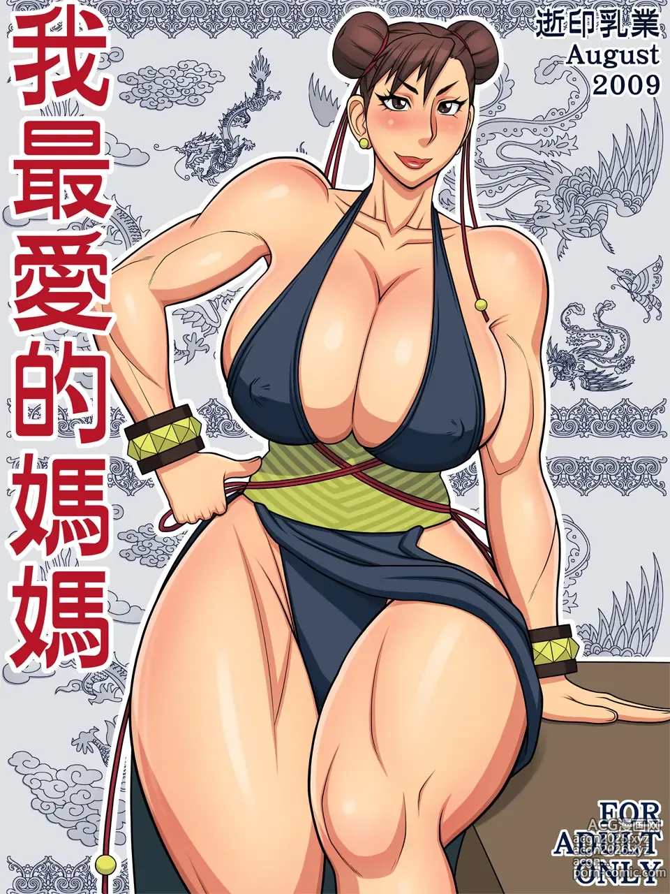 Page 1 of doujinshi È Mamma che Amo di Più