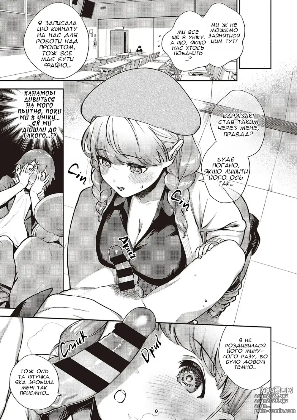 Page 14 of manga Нас ніколи не розлучать ІІ