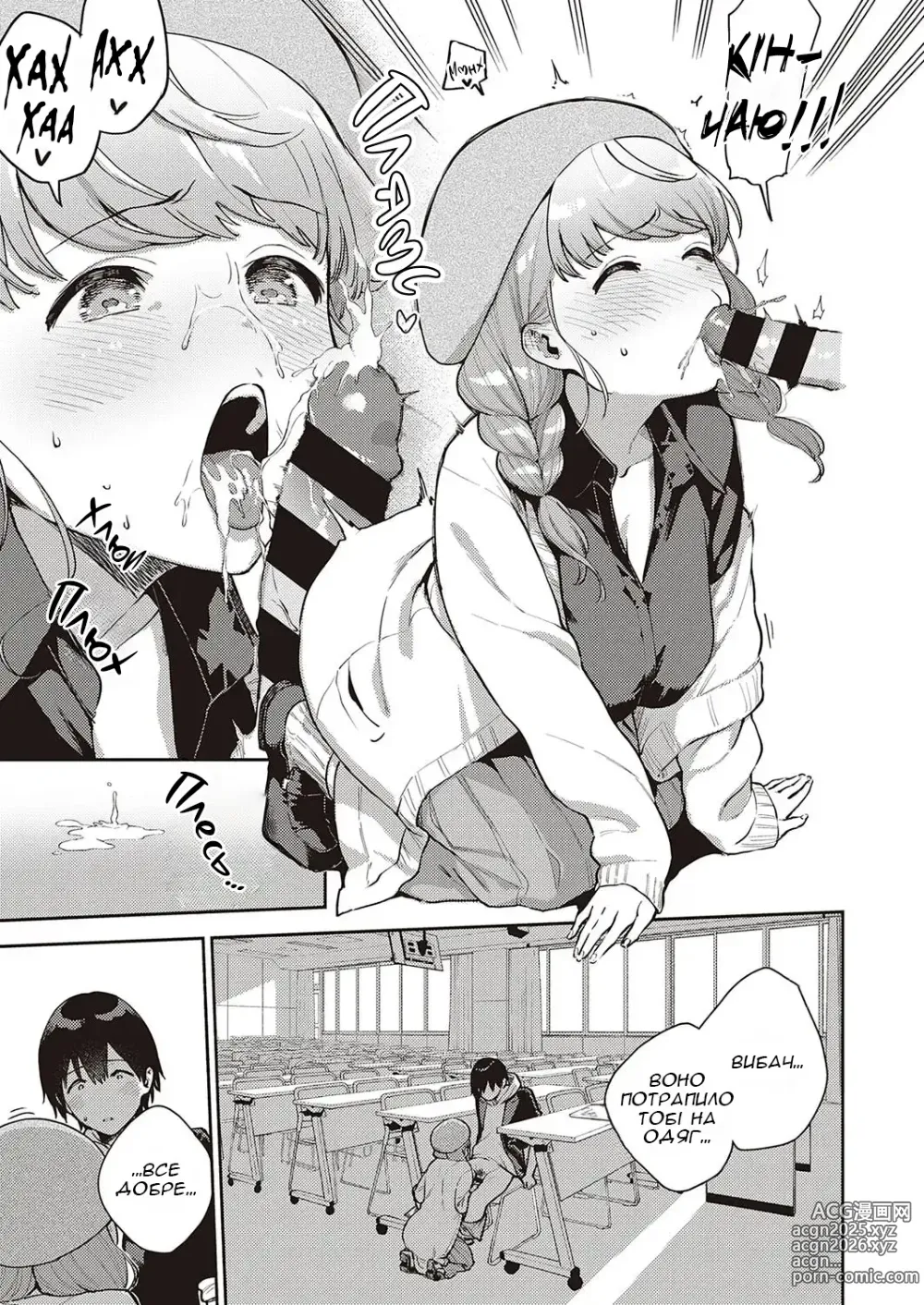 Page 18 of manga Нас ніколи не розлучать ІІ