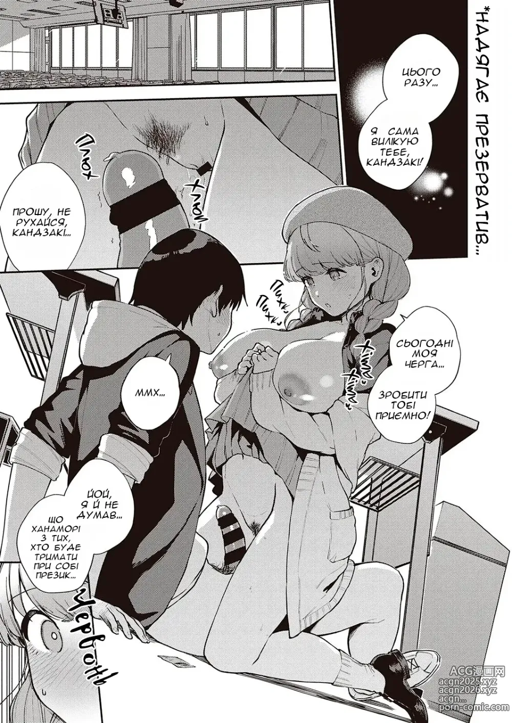 Page 22 of manga Нас ніколи не розлучать ІІ
