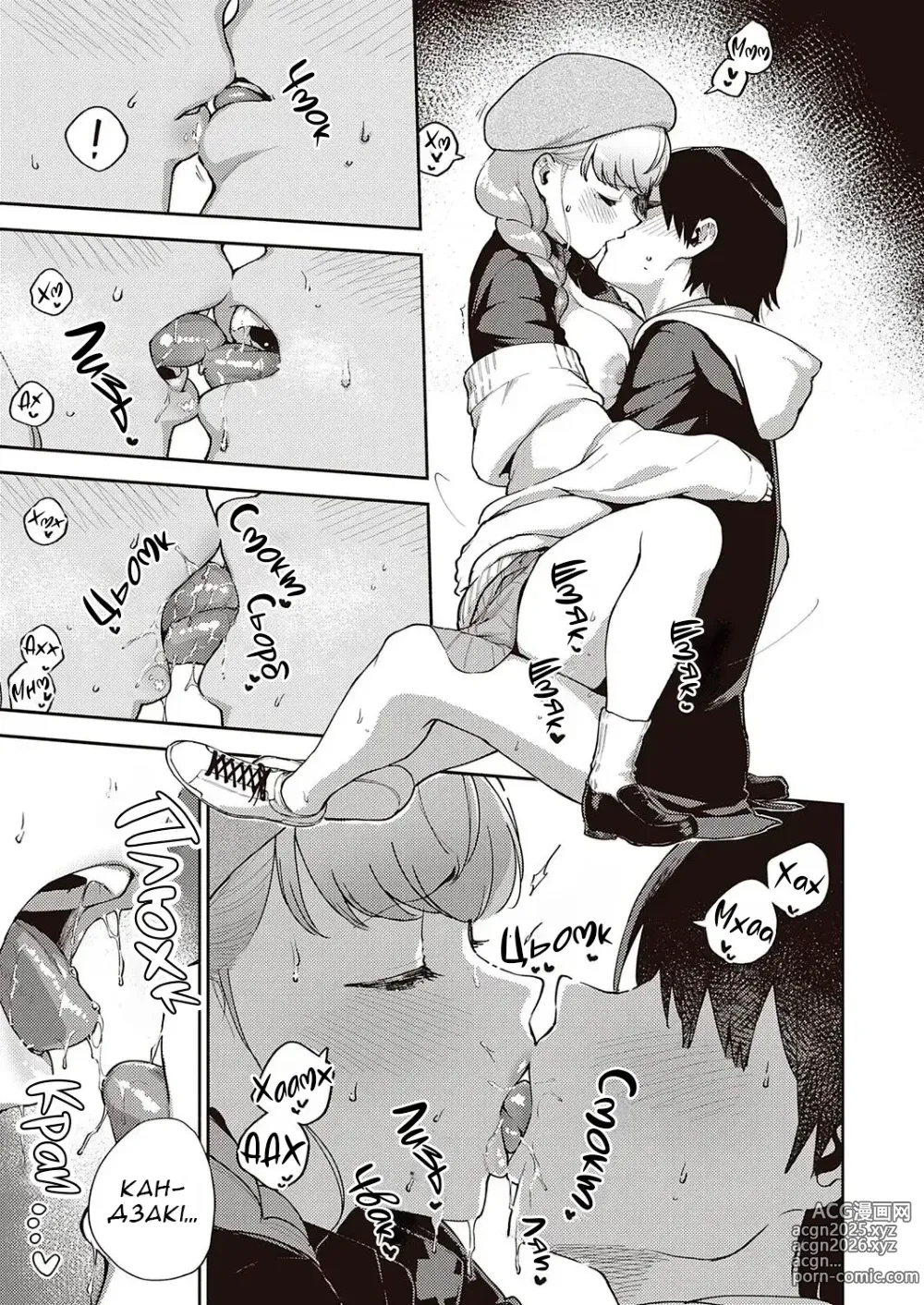 Page 26 of manga Нас ніколи не розлучать ІІ