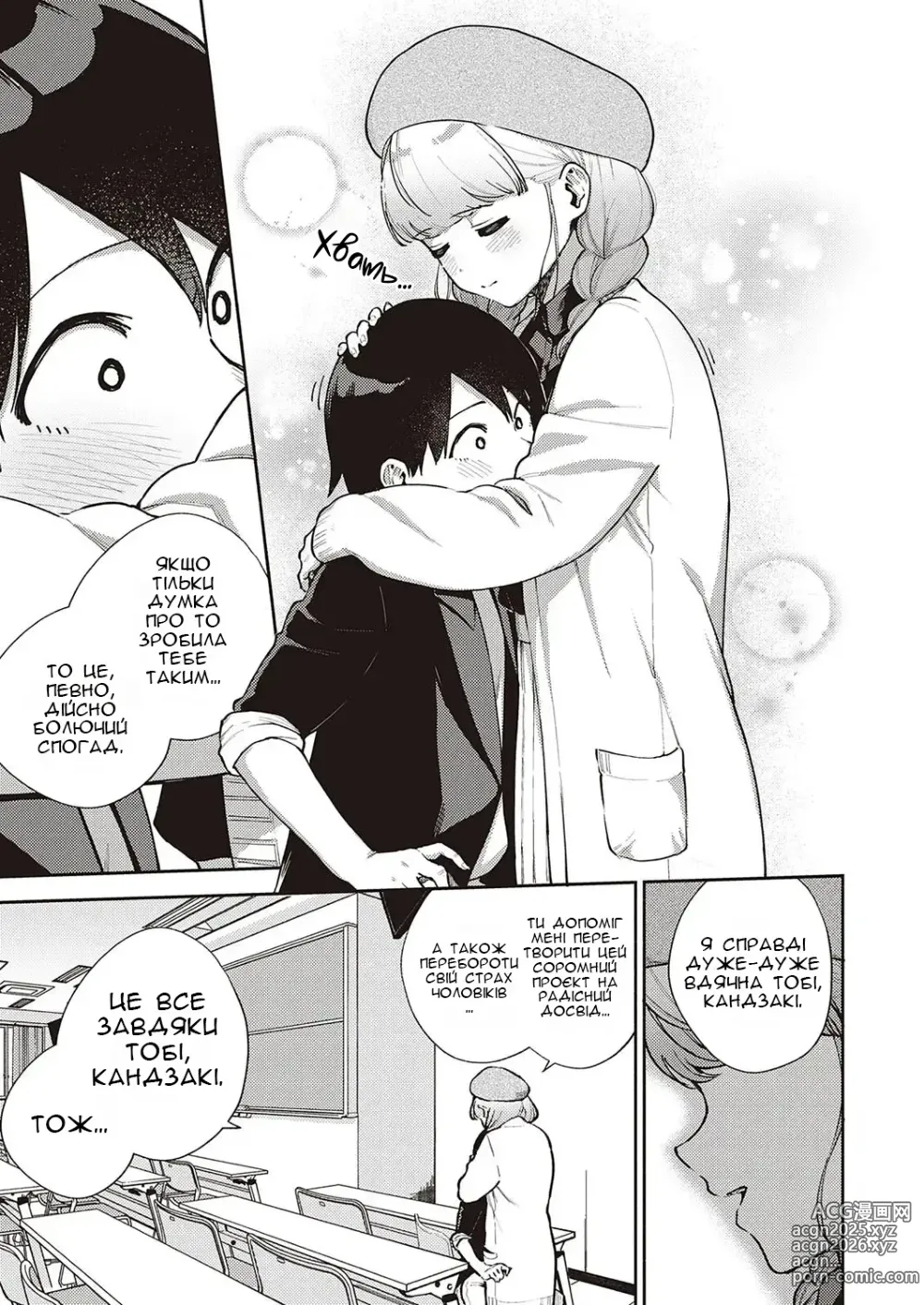 Page 10 of manga Нас ніколи не розлучать ІІ