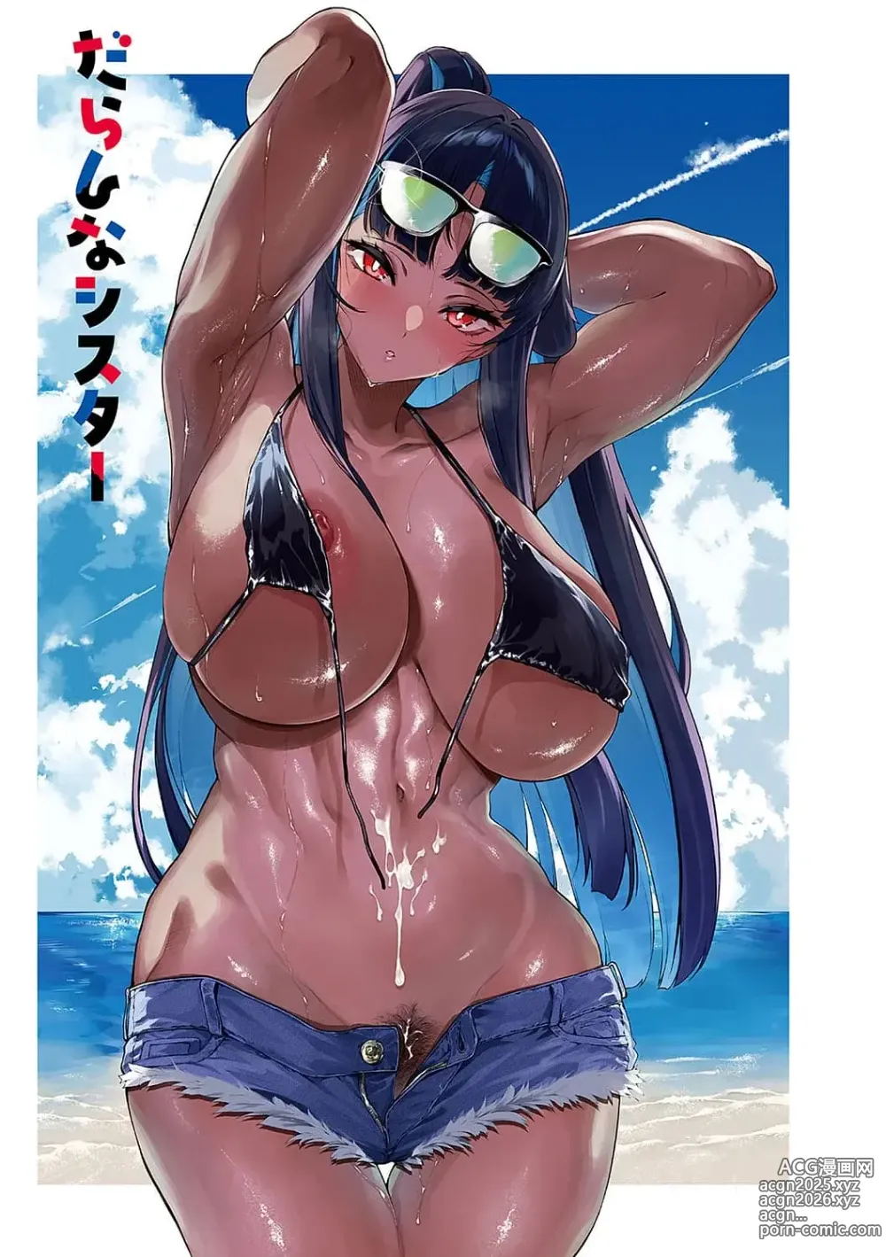 Page 2 of manga HERMANA DESCUIDADA Cap. 1-2
