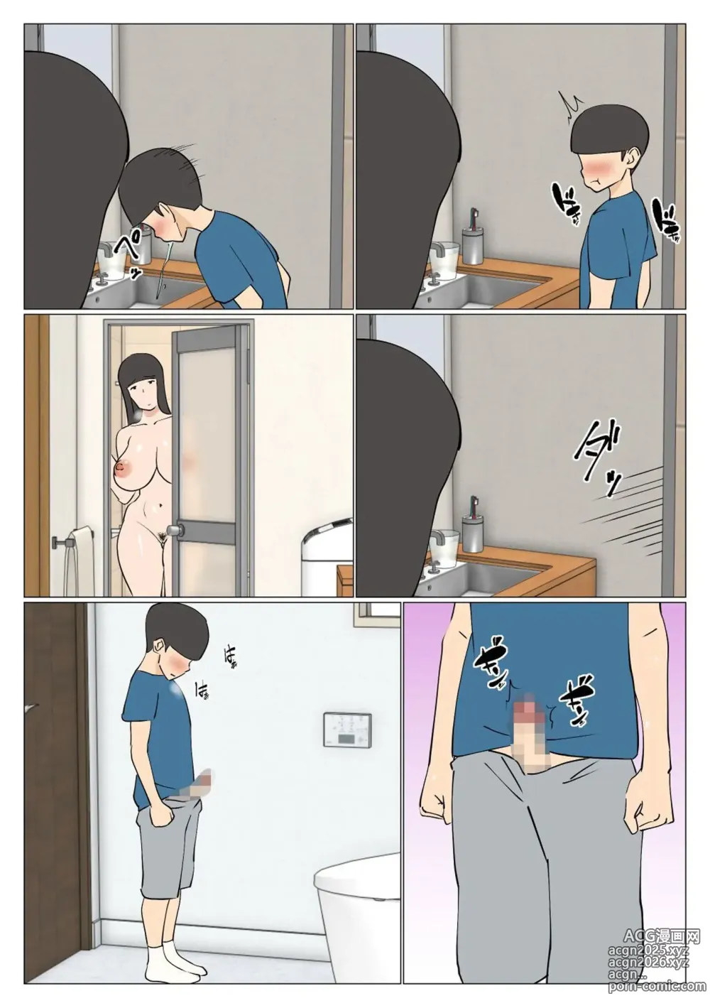 Page 3 of doujinshi Capezzoli di Mucca
