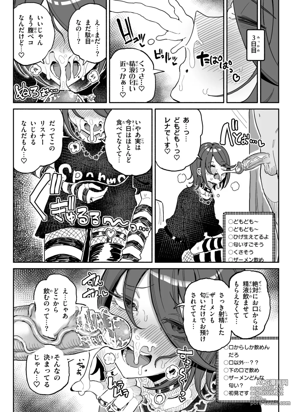 Page 11 of doujinshi Chin Kagi Kei Haishinsha Isshuukan Chinkasu Zamen Seikatsu (decensored)