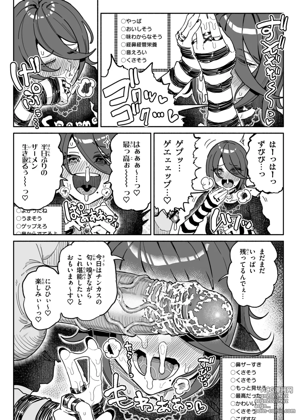 Page 14 of doujinshi Chin Kagi Kei Haishinsha Isshuukan Chinkasu Zamen Seikatsu (decensored)