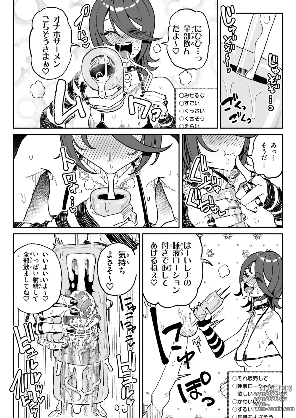 Page 16 of doujinshi Chin Kagi Kei Haishinsha Isshuukan Chinkasu Zamen Seikatsu (decensored)