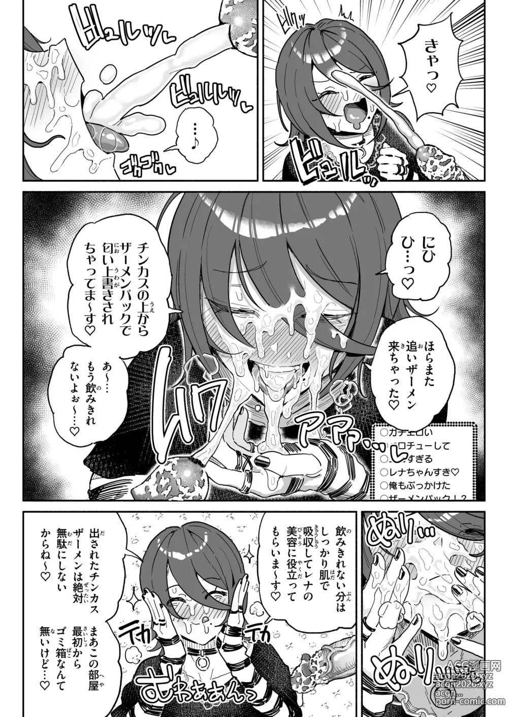Page 8 of doujinshi Chin Kagi Kei Haishinsha Isshuukan Chinkasu Zamen Seikatsu (decensored)