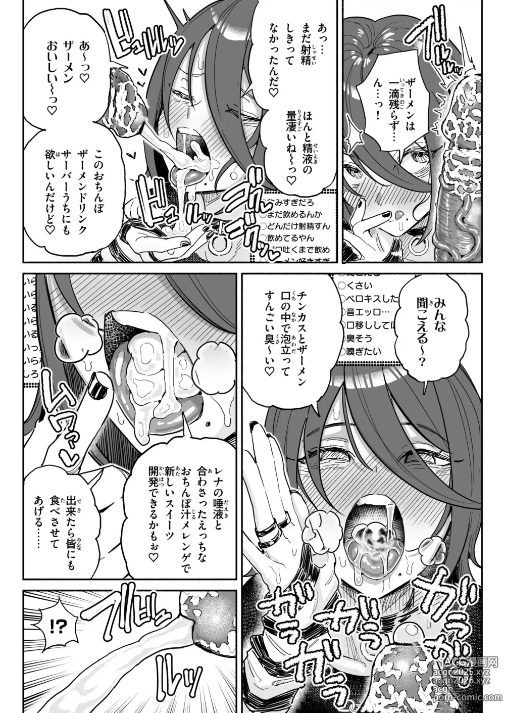 Page 9 of doujinshi Chin Kagi Kei Haishinsha Isshuukan Chinkasu Zamen Seikatsu (decensored)
