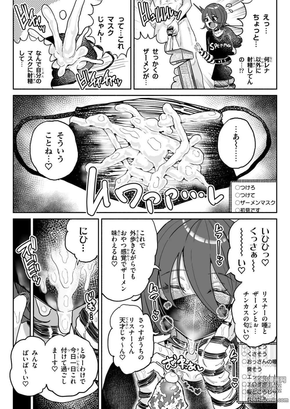 Page 10 of doujinshi Chin Kagi Kei Haishinsha Isshuukan Chinkasu Zamen Seikatsu (decensored)
