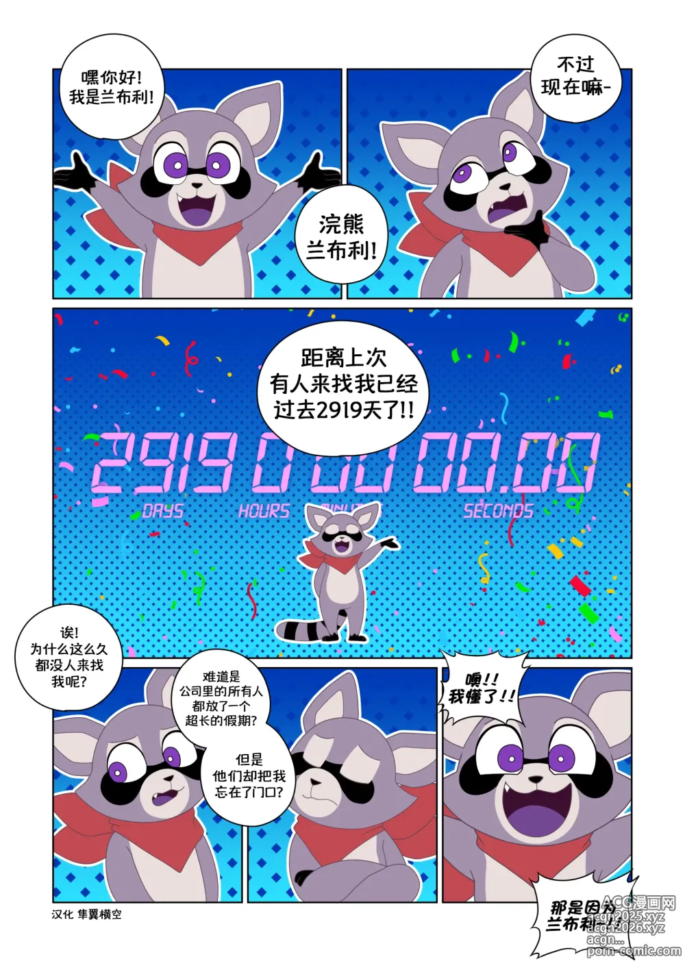 Page 1 of doujinshi The Rambley problem