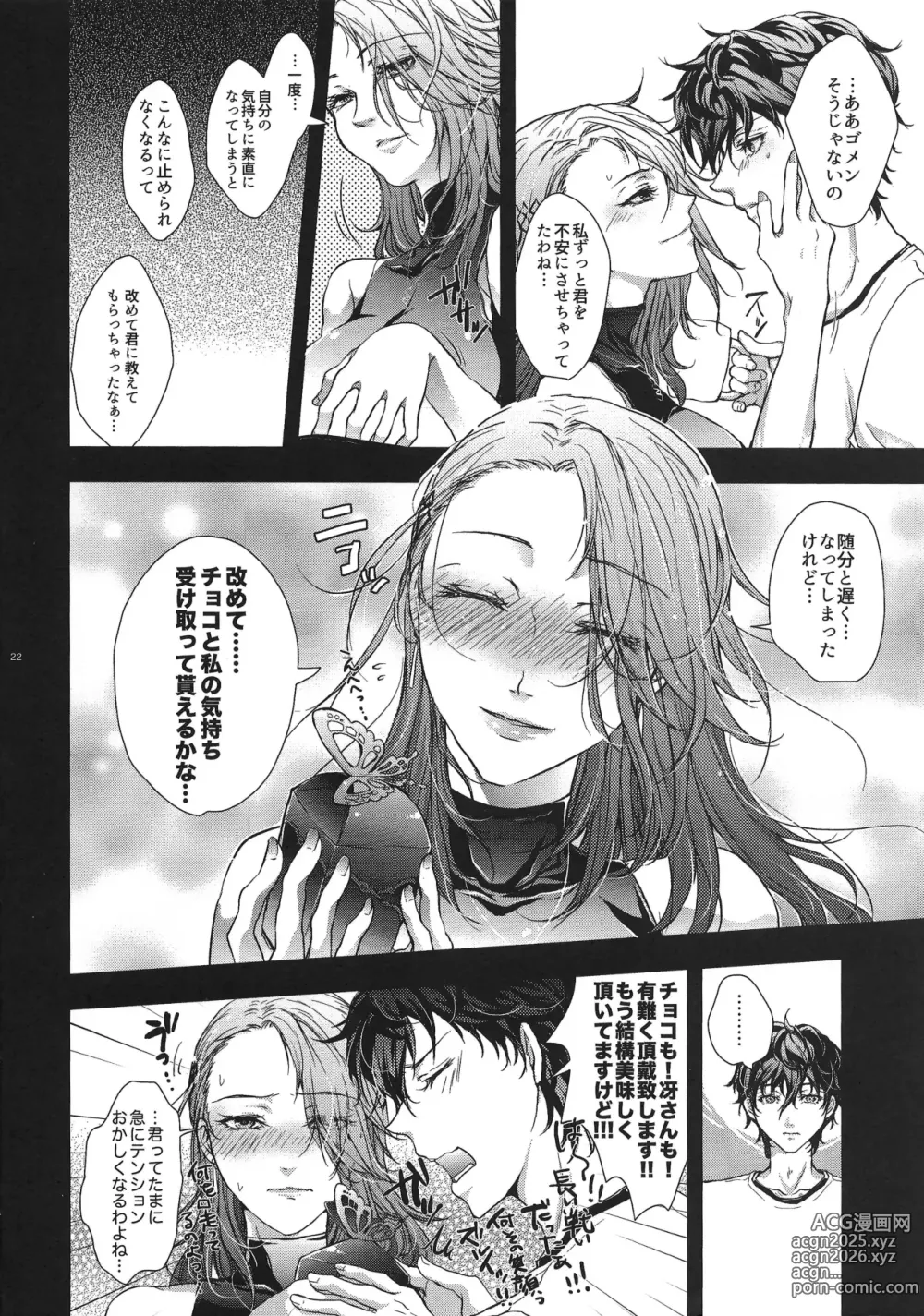 Page 21 of doujinshi Take me to your Heart!! 1MORE!!