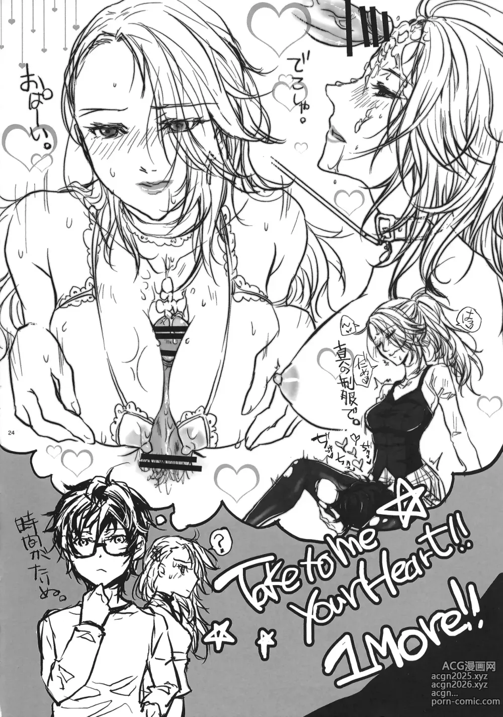 Page 23 of doujinshi Take me to your Heart!! 1MORE!!