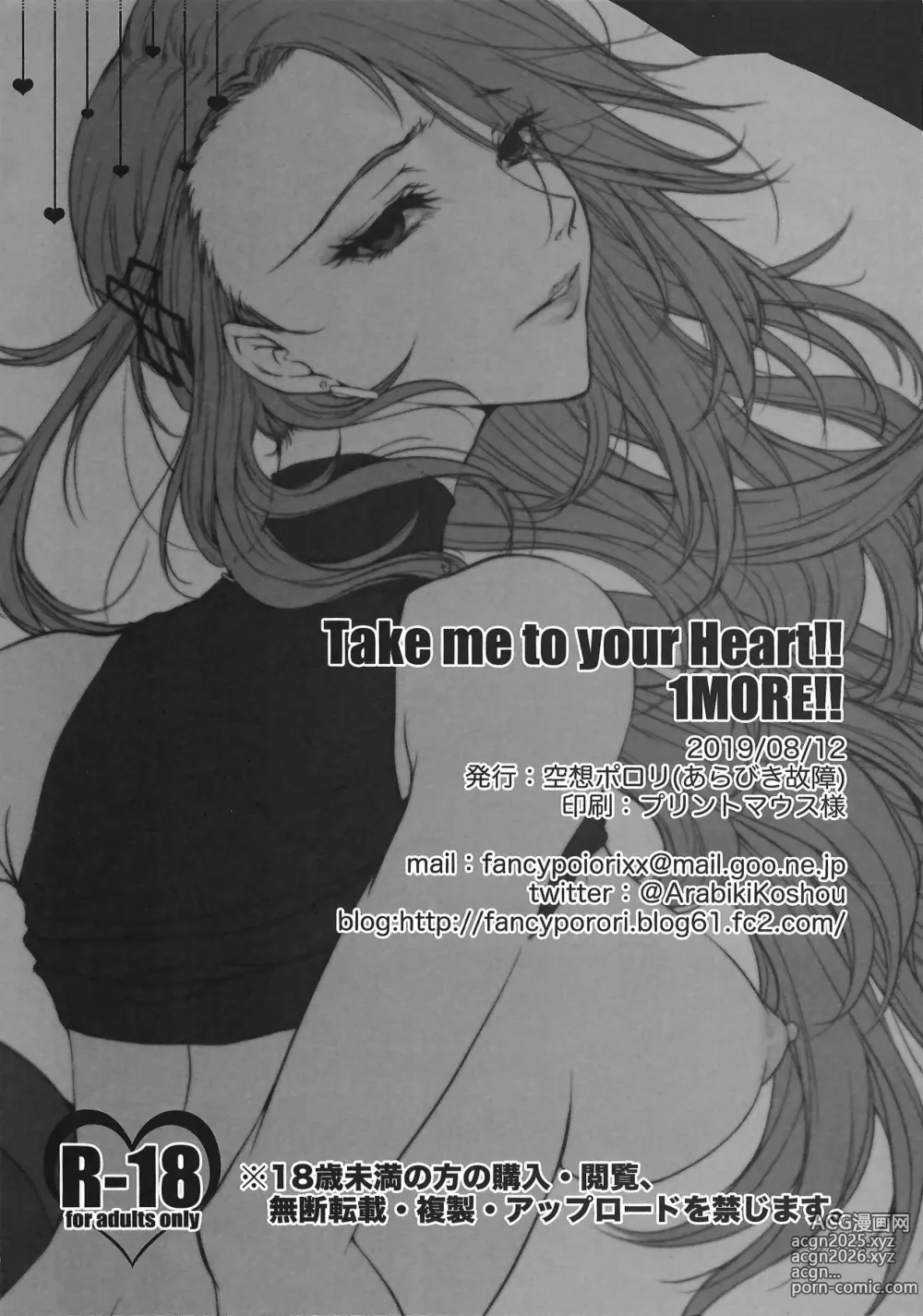 Page 25 of doujinshi Take me to your Heart!! 1MORE!!
