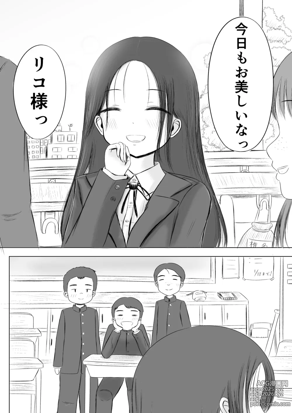 Page 4 of doujinshi Christmas no Yoru ni...2 Souta and Riko