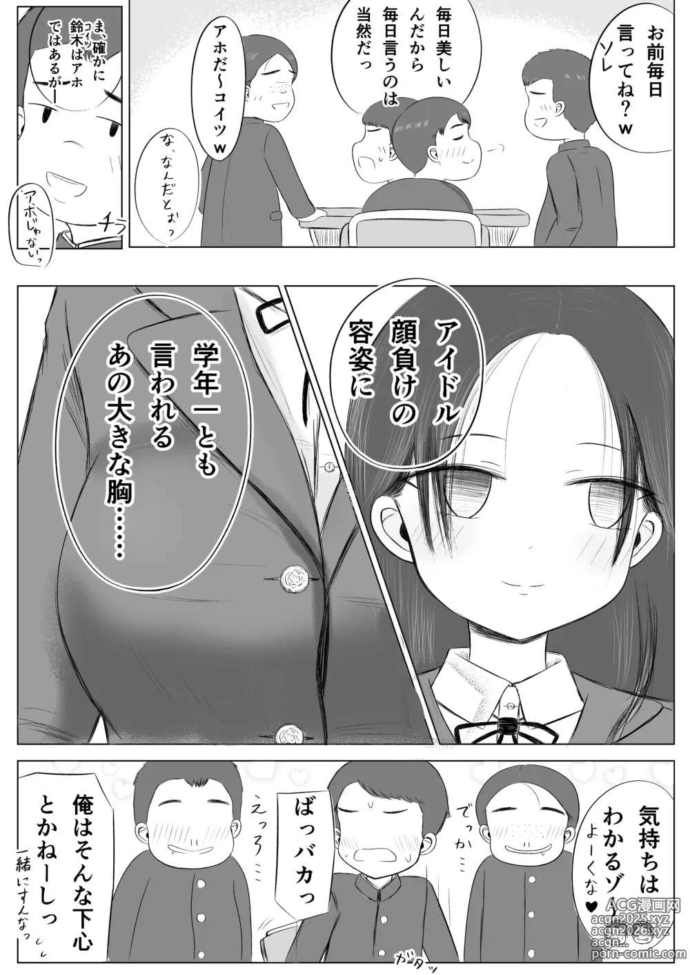 Page 5 of doujinshi Christmas no Yoru ni...2 Souta and Riko