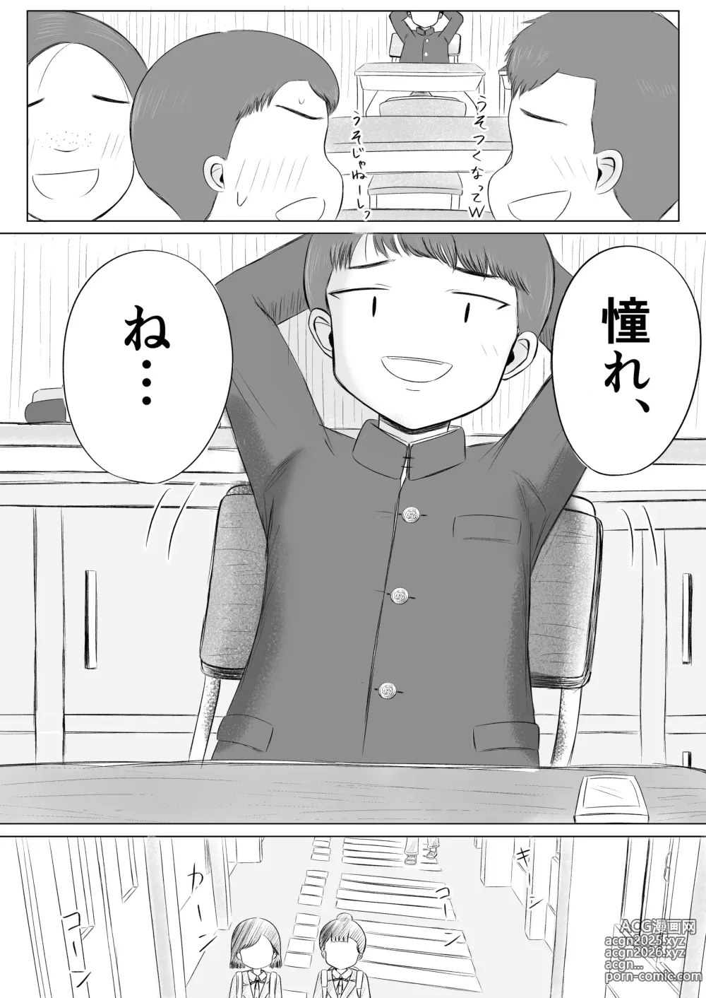 Page 6 of doujinshi Christmas no Yoru ni...2 Souta and Riko