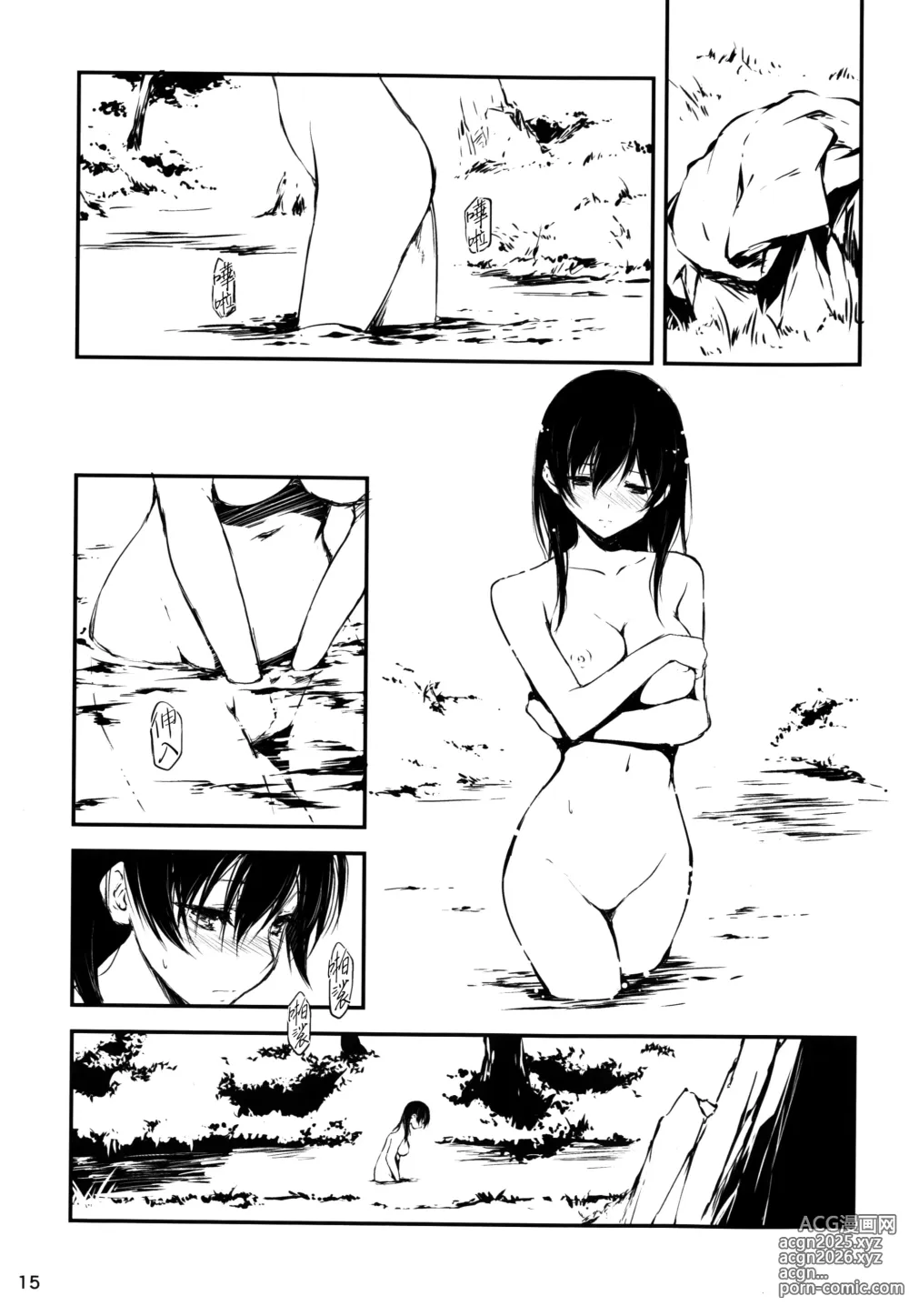 Page 15 of doujinshi 與你二人、於牢籠世界之中