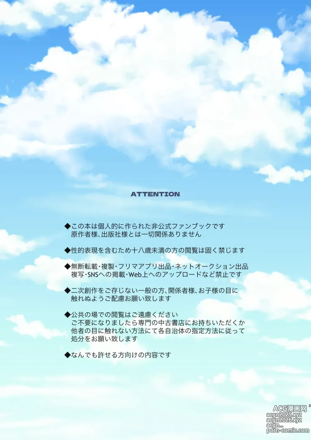 Page 2 of doujinshi ignition