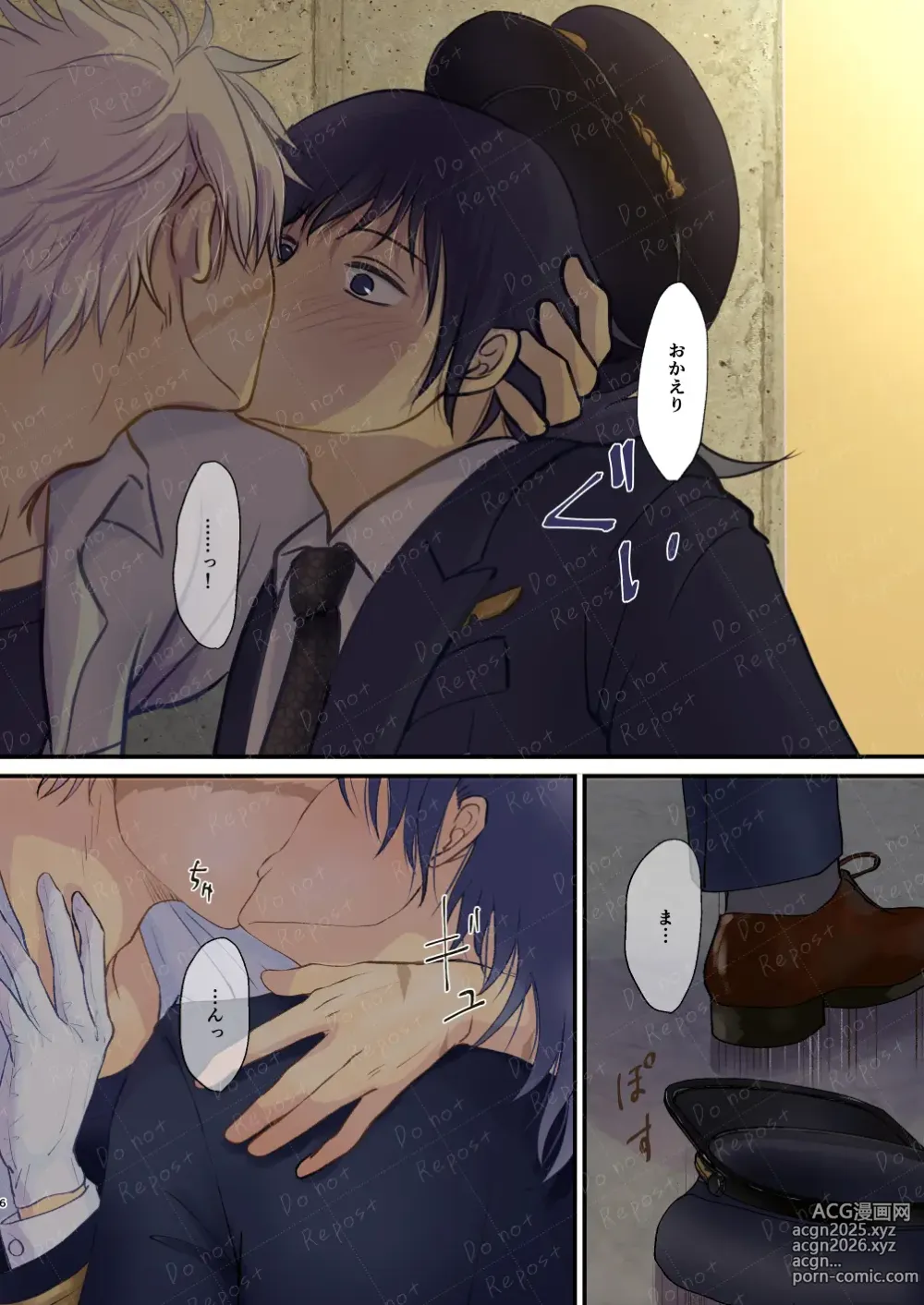Page 5 of doujinshi ignition