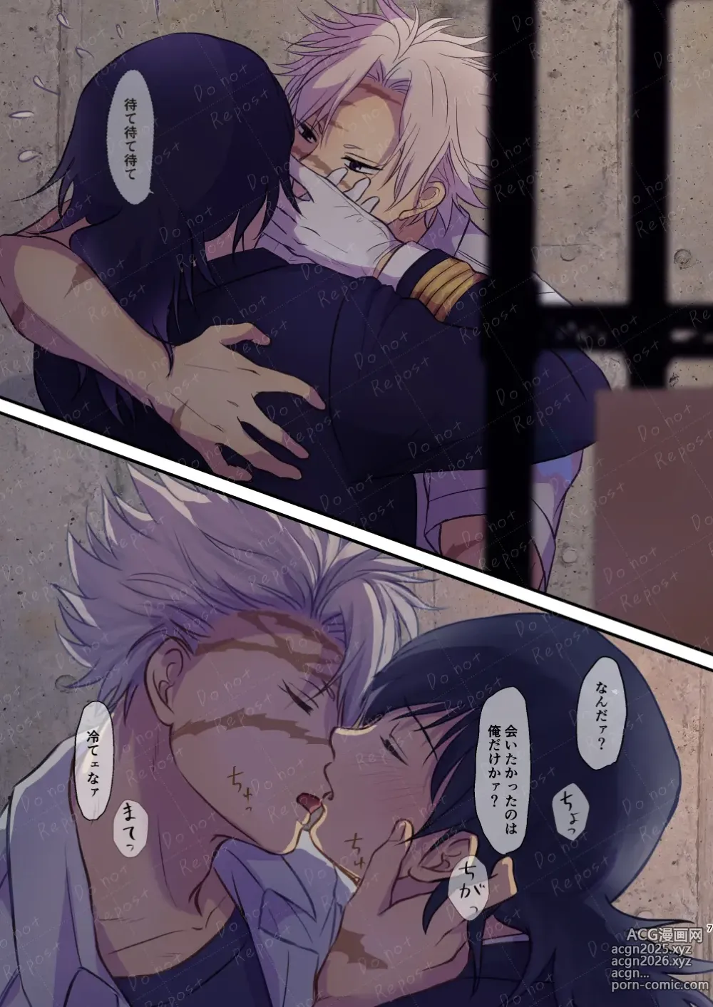 Page 6 of doujinshi ignition