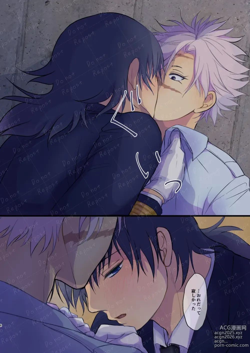 Page 7 of doujinshi ignition