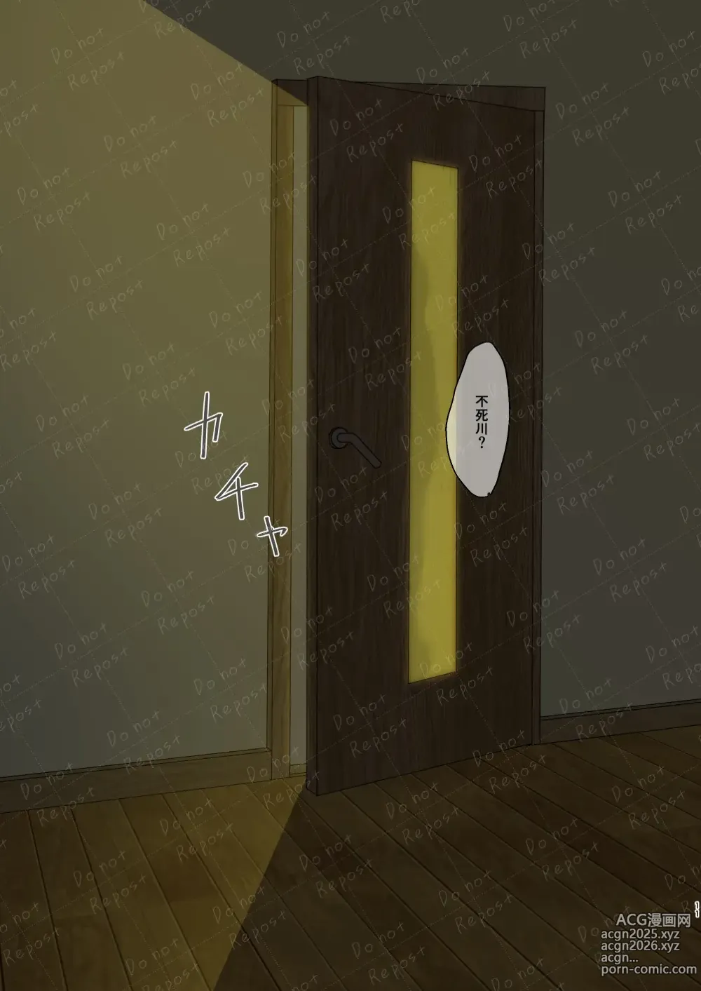 Page 10 of doujinshi ignition