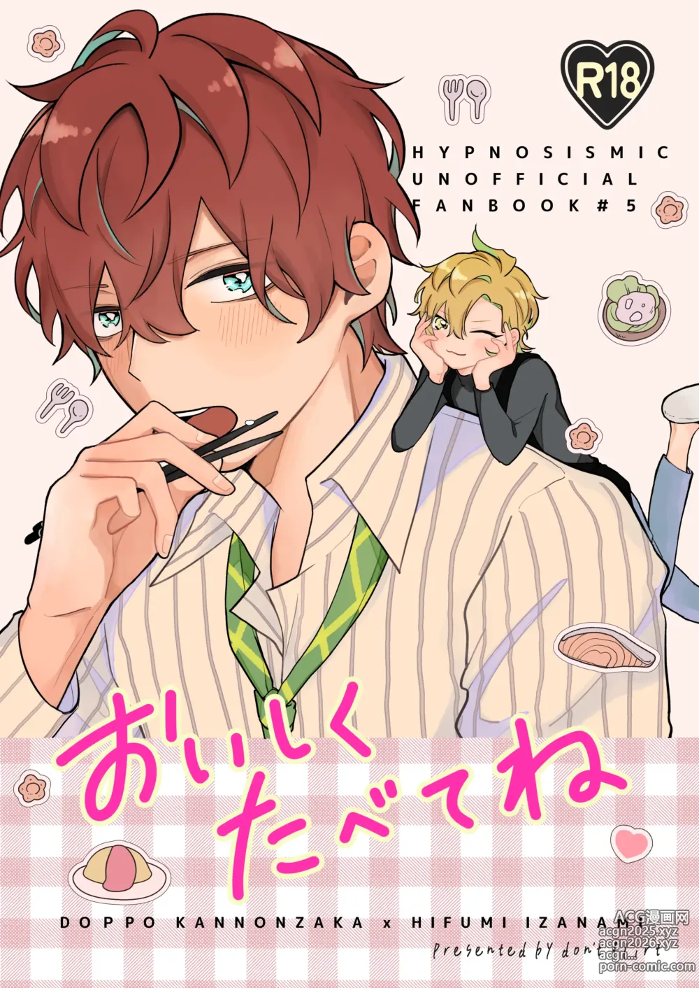 Page 1 of doujinshi おいしくたべてね