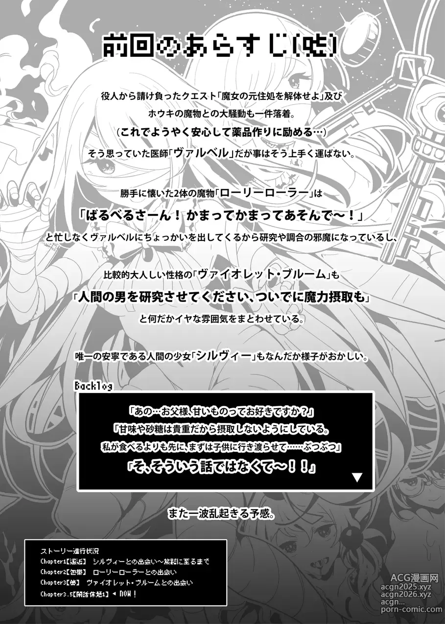 Page 1 of doujinshi Mamono Musume Harem 4-koma Manga + Maryoku Kyuushuu Ecchi Manga 2