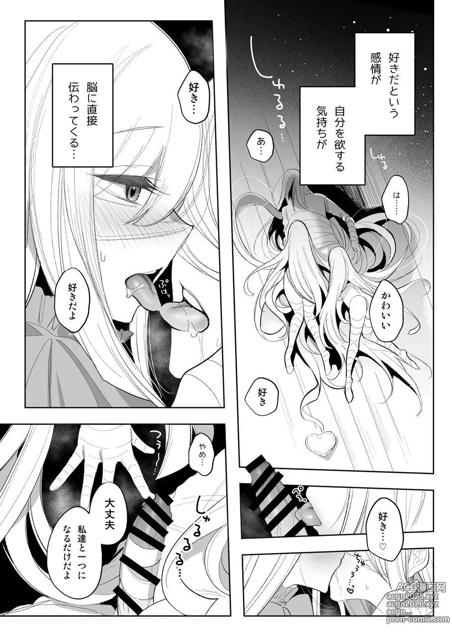 Page 14 of doujinshi Mamono Musume Harem 4-koma Manga + Maryoku Kyuushuu Ecchi Manga 2