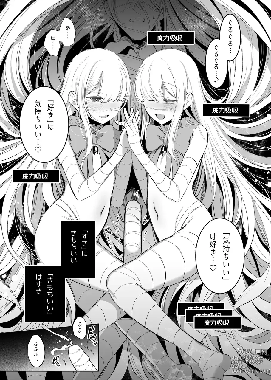 Page 15 of doujinshi Mamono Musume Harem 4-koma Manga + Maryoku Kyuushuu Ecchi Manga 2