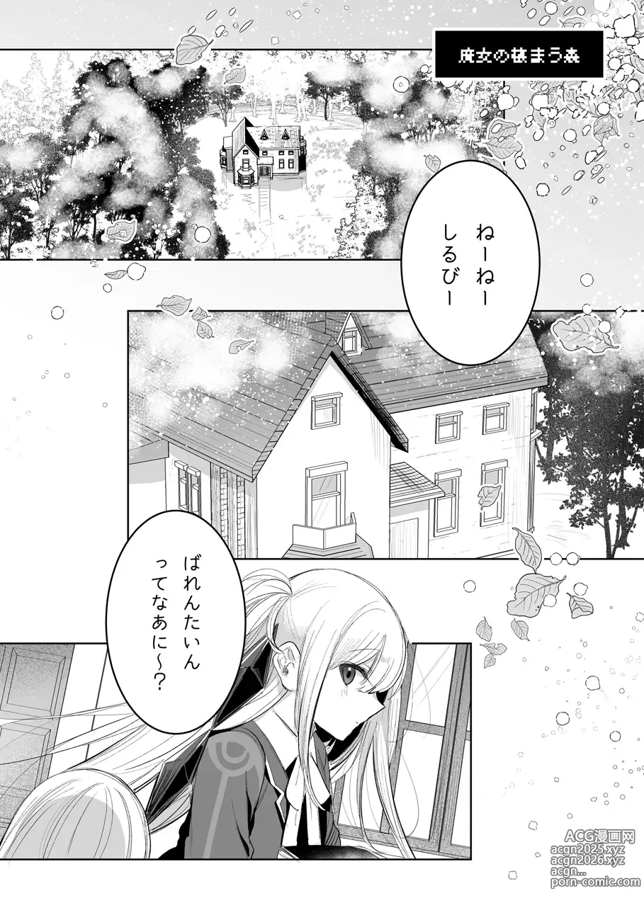 Page 3 of doujinshi Mamono Musume Harem 4-koma Manga + Maryoku Kyuushuu Ecchi Manga 2