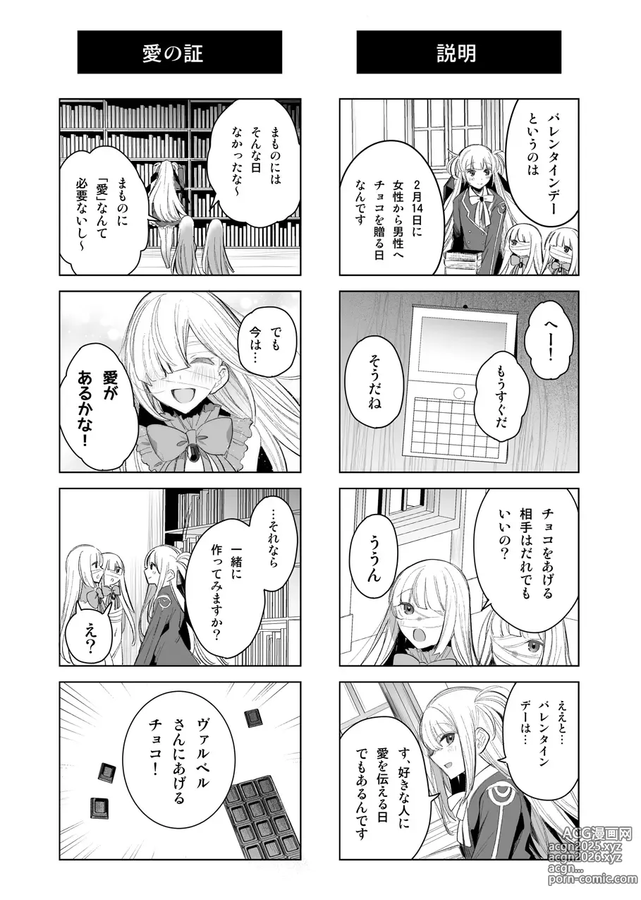 Page 4 of doujinshi Mamono Musume Harem 4-koma Manga + Maryoku Kyuushuu Ecchi Manga 2