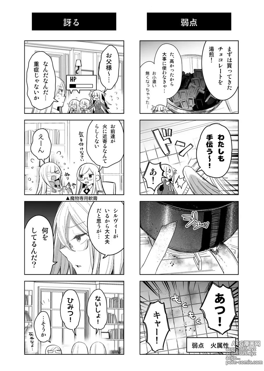 Page 5 of doujinshi Mamono Musume Harem 4-koma Manga + Maryoku Kyuushuu Ecchi Manga 2