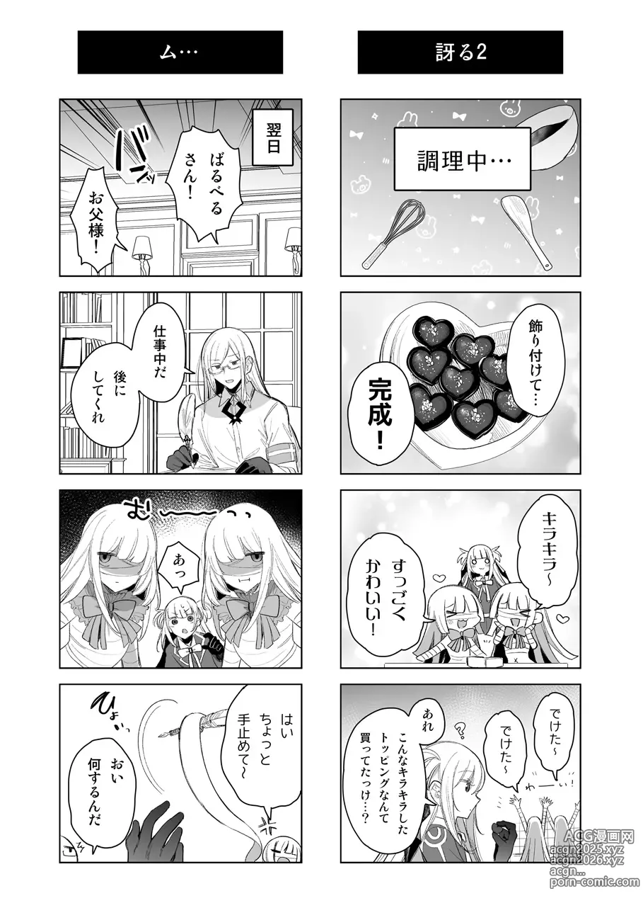 Page 6 of doujinshi Mamono Musume Harem 4-koma Manga + Maryoku Kyuushuu Ecchi Manga 2