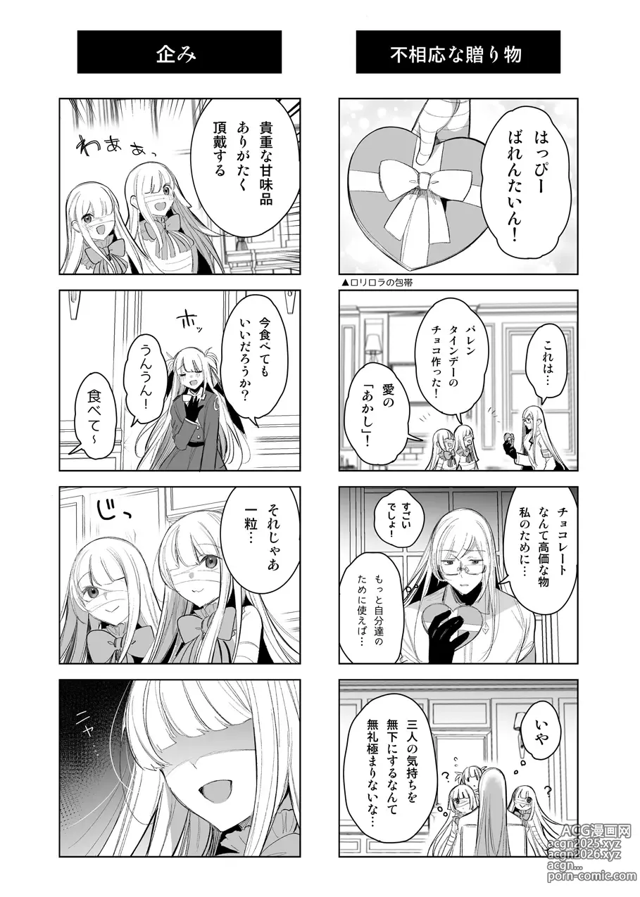 Page 7 of doujinshi Mamono Musume Harem 4-koma Manga + Maryoku Kyuushuu Ecchi Manga 2
