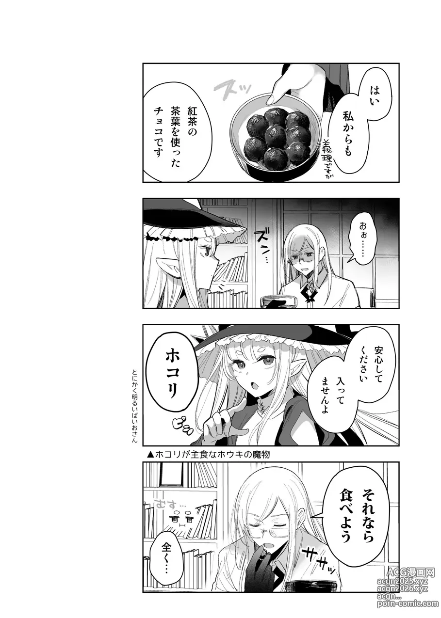 Page 9 of doujinshi Mamono Musume Harem 4-koma Manga + Maryoku Kyuushuu Ecchi Manga 2