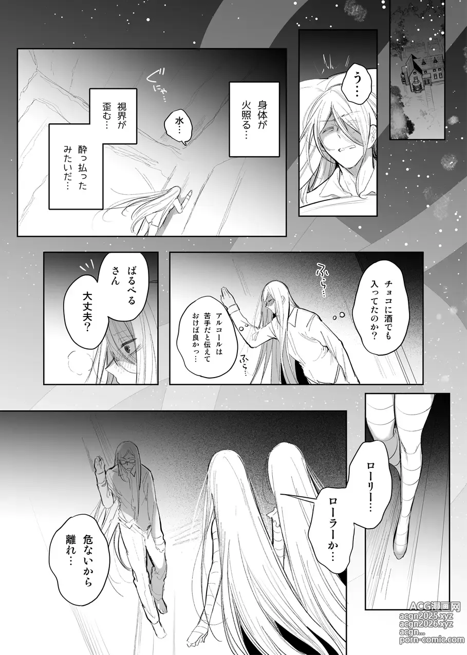 Page 10 of doujinshi Mamono Musume Harem 4-koma Manga + Maryoku Kyuushuu Ecchi Manga 2