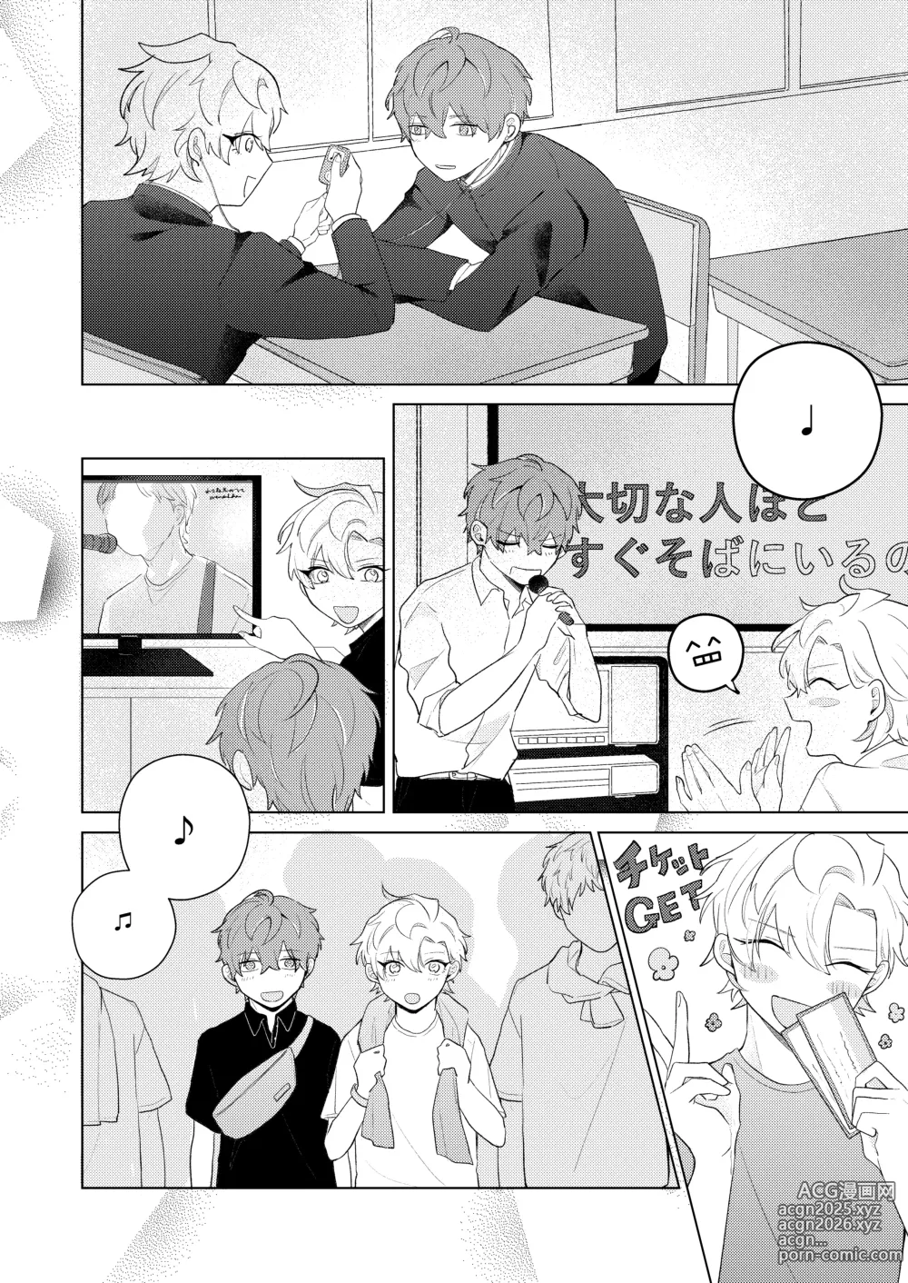 Page 22 of doujinshi 青春しようよ！