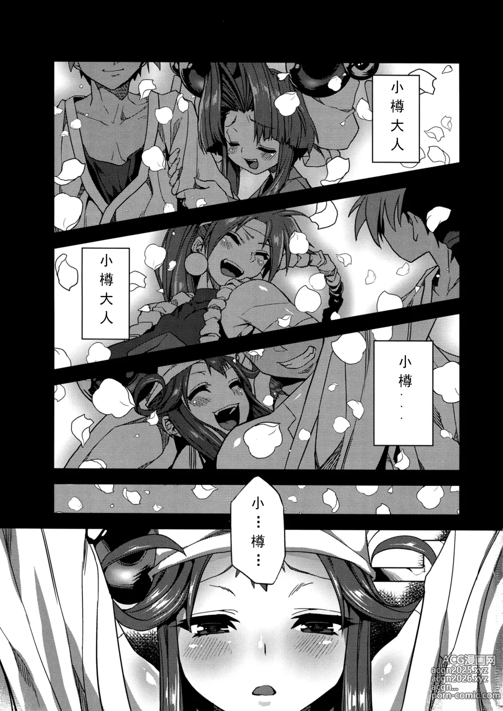Page 2 of manga 変態マリオネット1-5