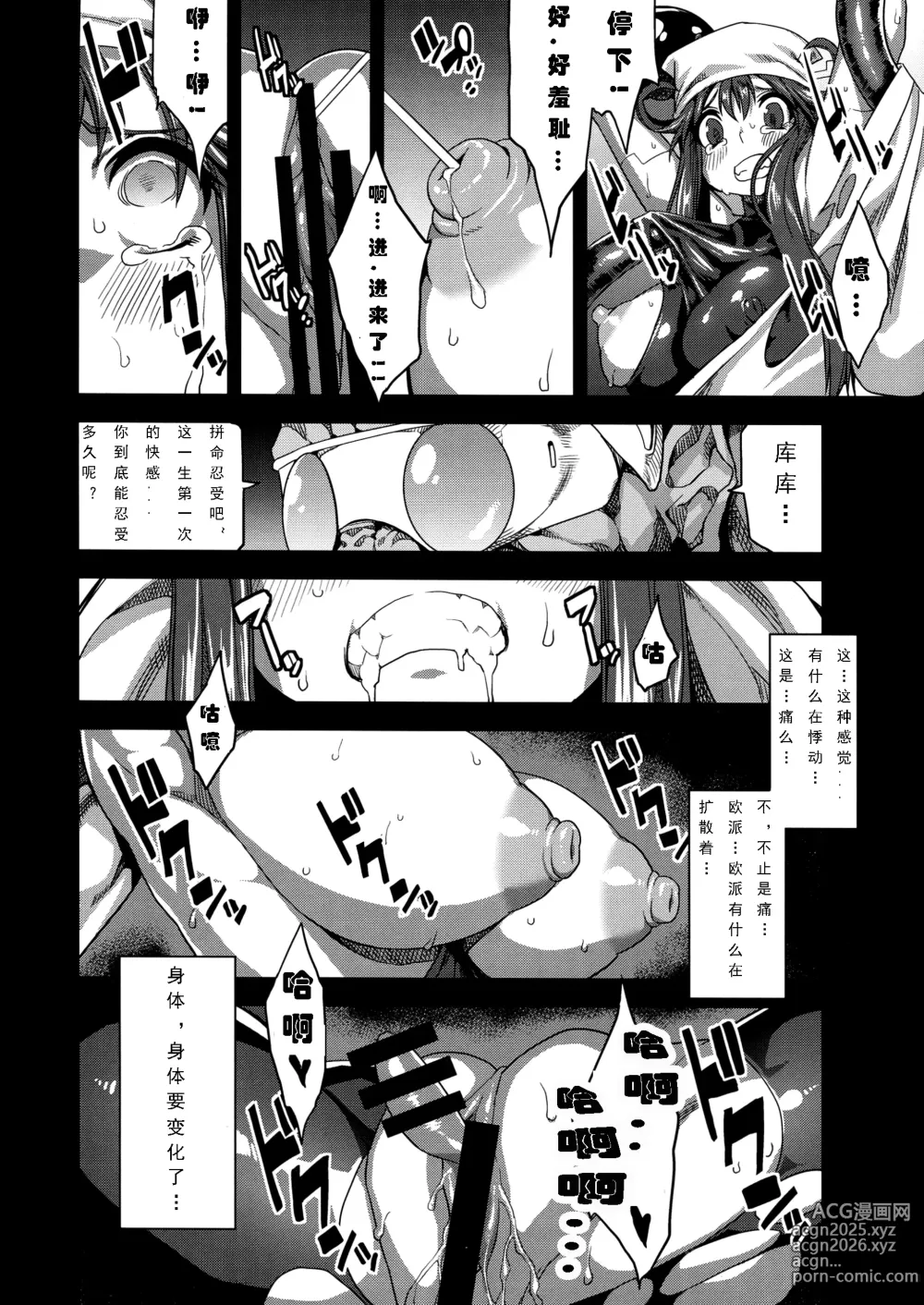 Page 13 of manga 変態マリオネット1-5
