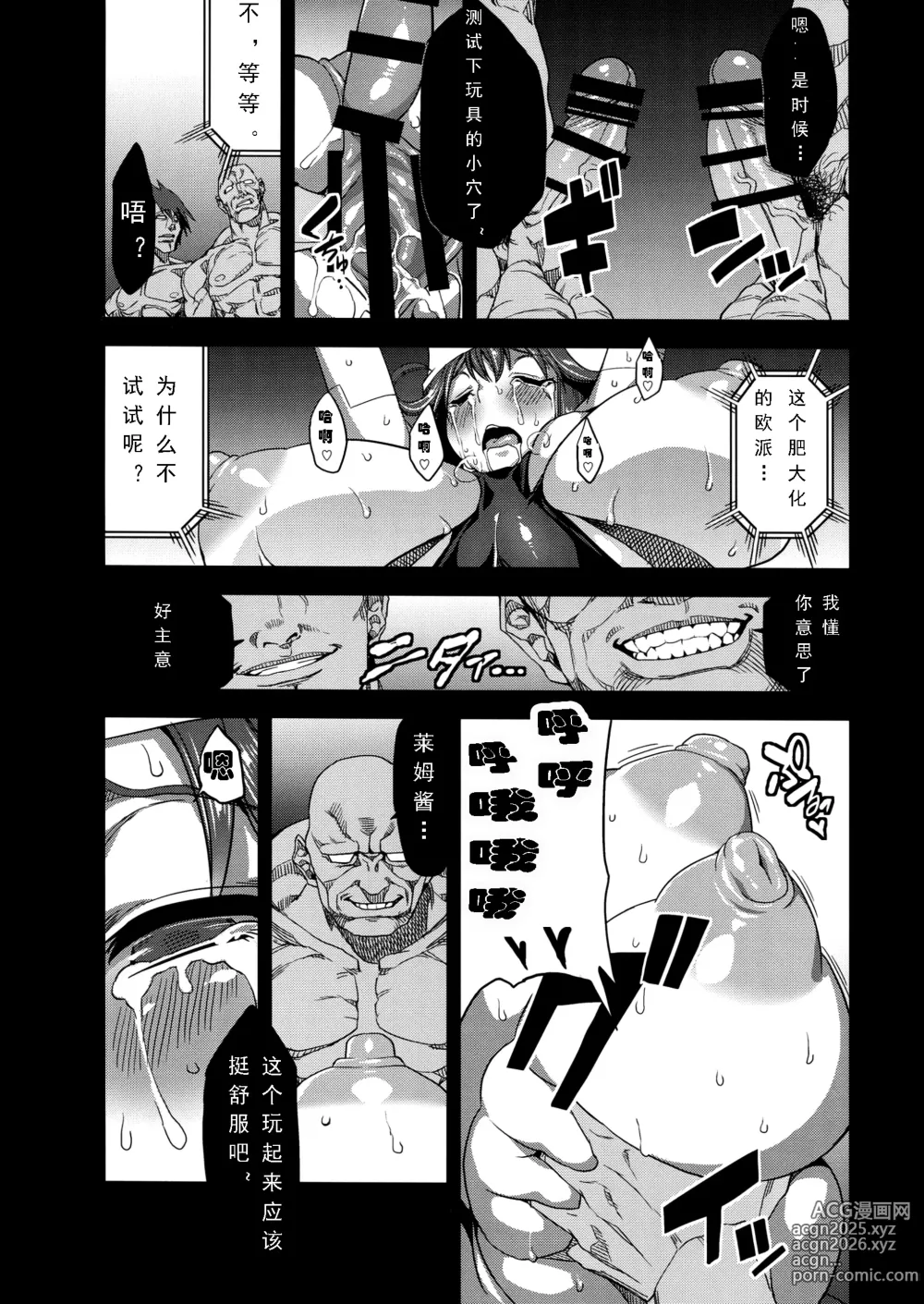 Page 16 of manga 変態マリオネット1-5