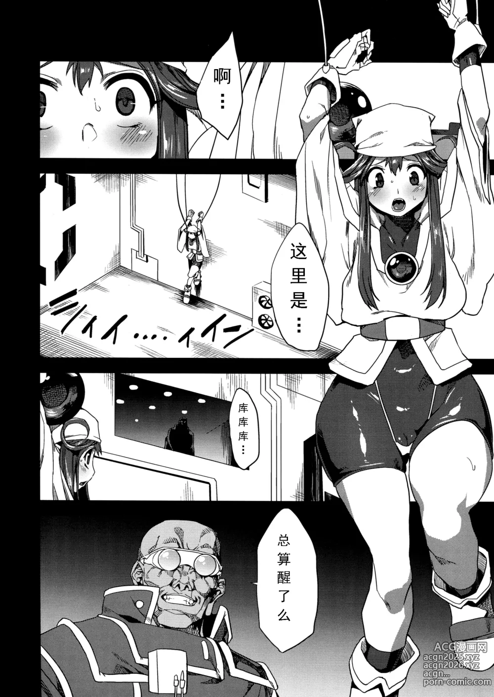 Page 3 of manga 変態マリオネット1-5