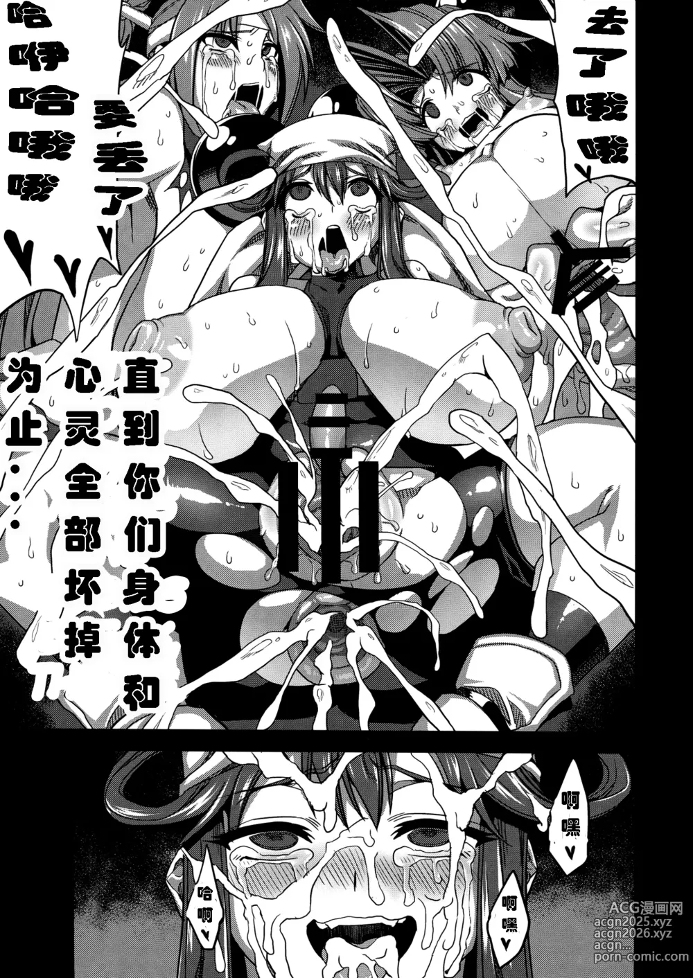 Page 24 of manga 変態マリオネット1-5