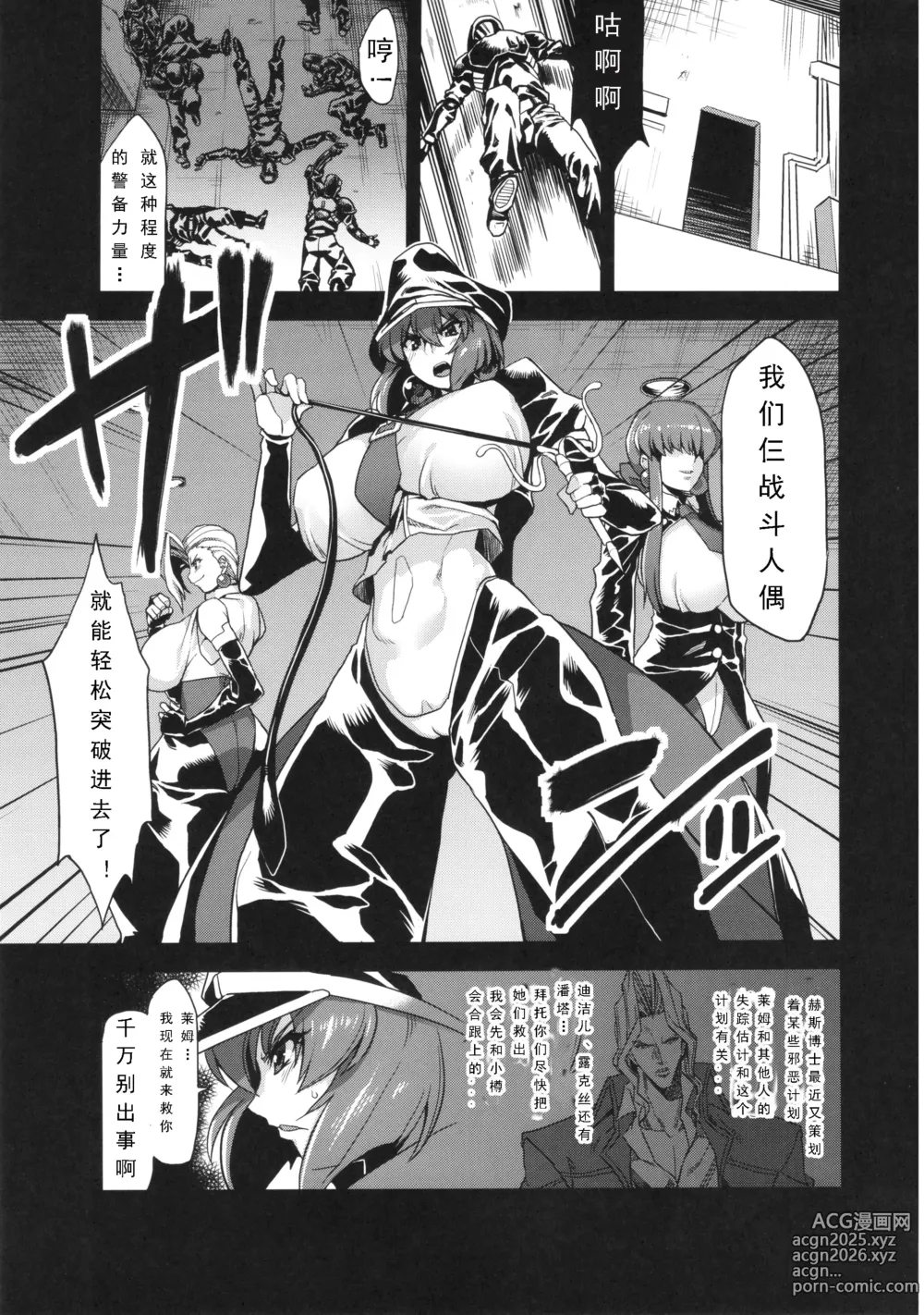 Page 28 of manga 変態マリオネット1-5