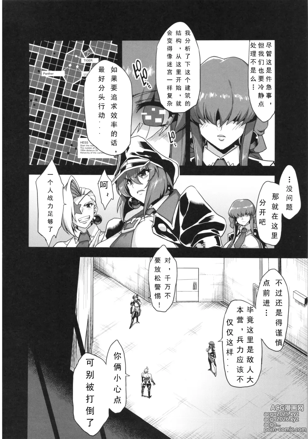 Page 29 of manga 変態マリオネット1-5