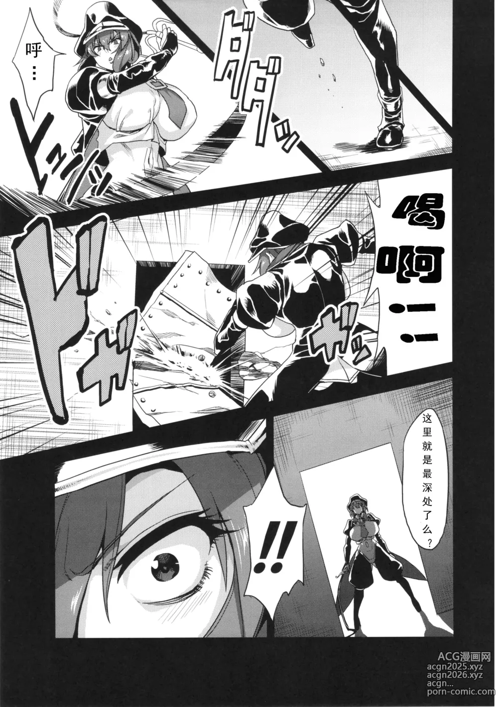 Page 30 of manga 変態マリオネット1-5