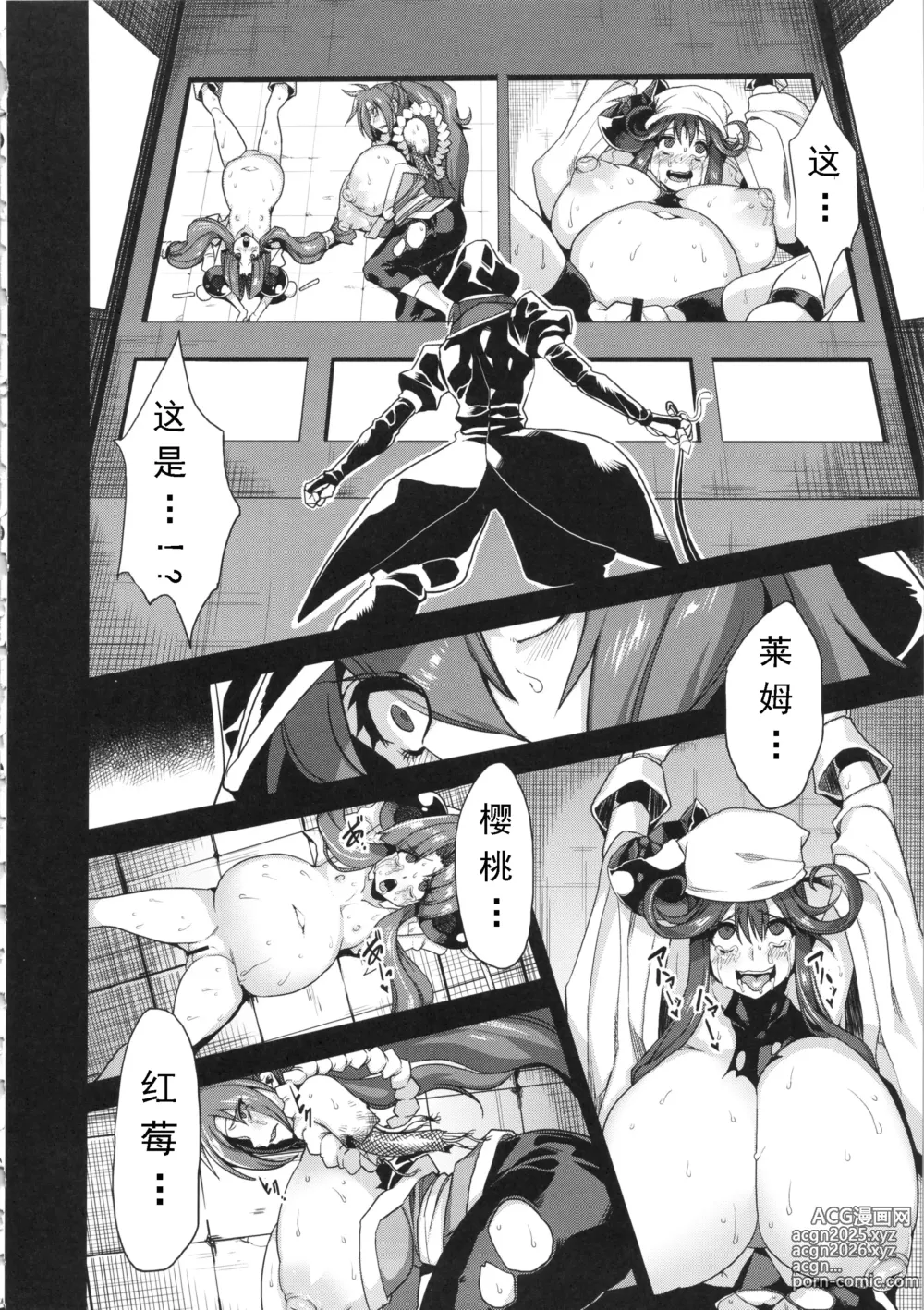 Page 31 of manga 変態マリオネット1-5