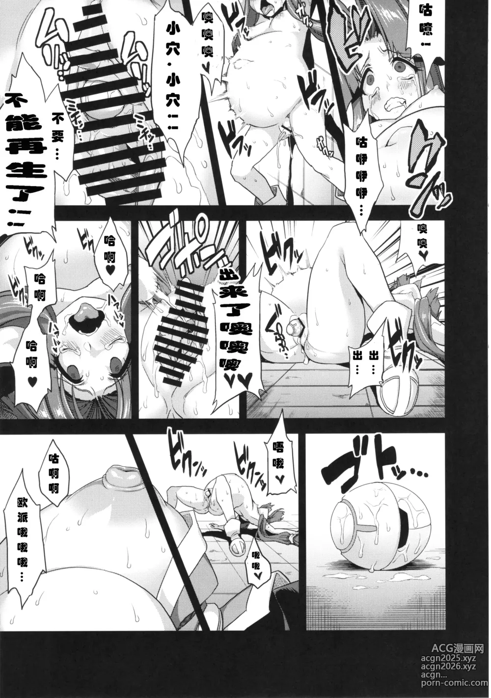 Page 32 of manga 変態マリオネット1-5
